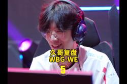 关于TheShy回归赛场，爆冷首场状态亮眼，FPX观众沸腾！的信息