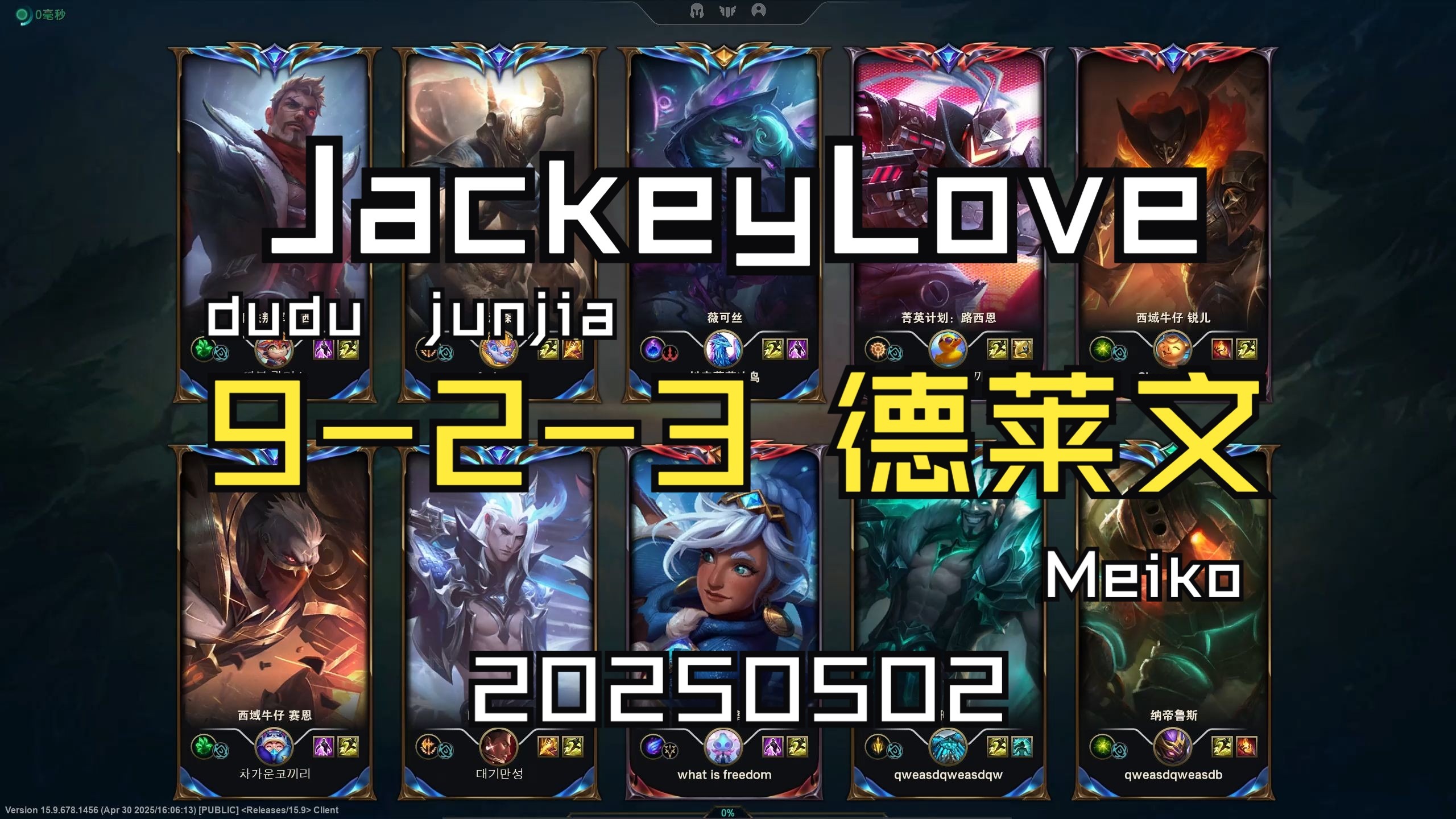 JackeyLove在美国队比赛中比赛局势复杂，比赛规则变更引发热议！