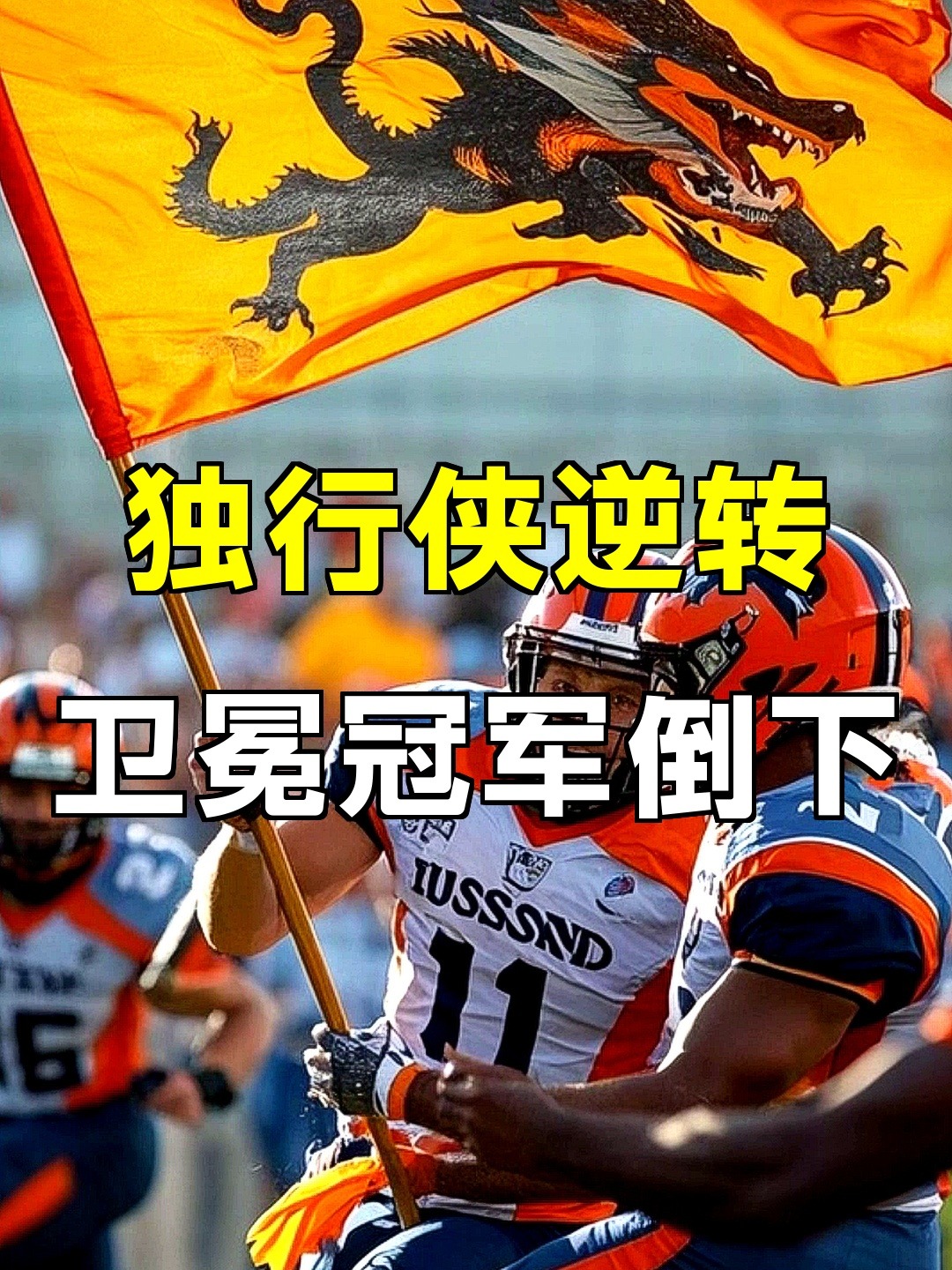 萨拉赫爆冷击败独行侠,突破纪录引爆全场!的简单介绍 萨拉赫爆冷击败独行侠,突破纪录引爆全场!的简单介绍